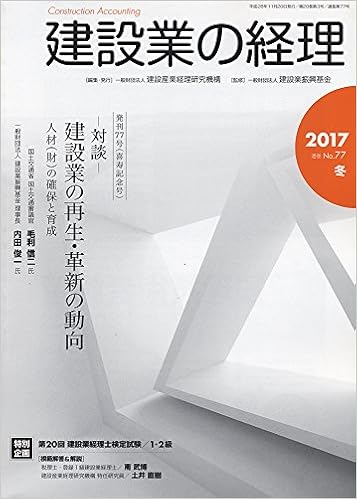 業 振興 基金 建設