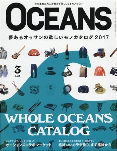 OCEANS オーシャンズ 2017年03号