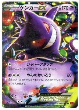 Amazon ゲンガーex Rr ポケモンカードxy ファントムゲート Pmxy4 シングルカード トレカ 通販