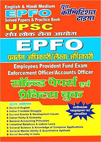 UPSC EPFO Solved Papers & Practice Book UPSC EPFO Solved Papers & Practice Book