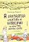 Livro A fantástica aventura de Patricinha no New Time Shopping Center