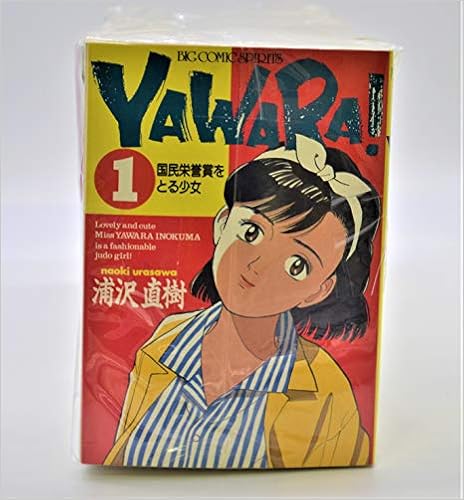 イエロー系 激安アウトレット Yawara 完全版 全巻セット 1 巻 浦沢直樹 マンガ 漫画 全巻セット 本 音楽 ゲームイエロー系 11 867 Ugel03 Tno Gob Pe