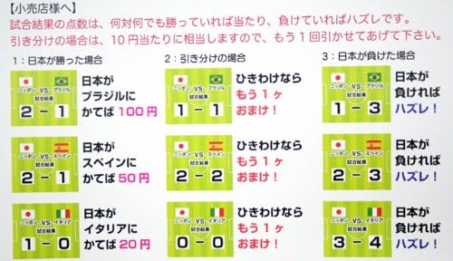 Amazon ジャック製菓 サッカースクラッチ ジャック製菓 駄菓子 通販