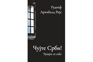 Cujte Srbi!: Cuvajte se sebe
