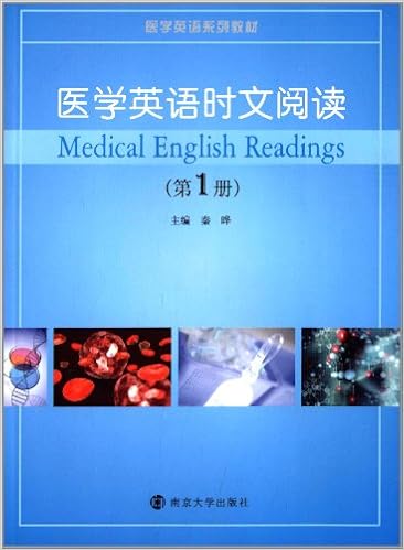 医学英语系列教材 医学英语时文阅读 第1册 秦晔 Amazon Com Books