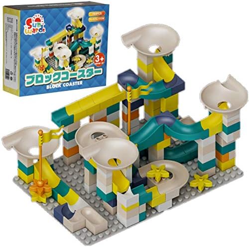 Sunwards ブロックコースター スロープトイ ボール転がし ブロック 知育玩具 ピタゴラスイッチ ボールコースター 164ピース
