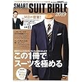 SMART SUIT BIBLE