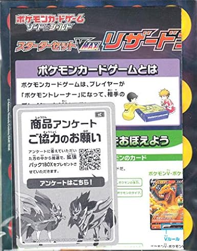 Amazon ポケモンカードゲーム Sc ダメカン マーカー 1シート プレイマット 1枚 スターターセットvmax リザードン トレカ 通販