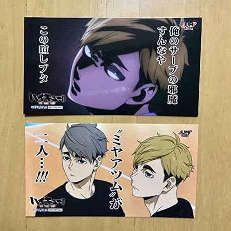 Amazon 2枚 宮兄弟 宮 侑 治 ハイキュー 合同練習会 名場面 ステッカー 特典 アニメ 萌えグッズ 通販