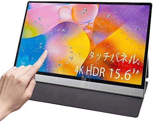 Amazon Unicorn モバイルモニター 15 6インチ 4k タッチパネル 3840 2160 モバイルディスプレイ Hdr 薄型 Ipsパネル Usb Type C Minihdmi スタンドカバー付 ディスプレイ 通販