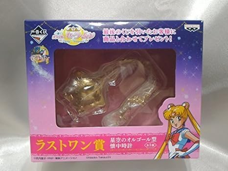 Amazon Co Jp 一番くじ 美少女戦士セーラームーン Pretty Treasures ラストワン賞 星空のオルゴール型懐中時計 ホーム キッチン