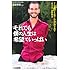 それでも僕の人生は「希望」でいっぱい