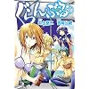 Grand Blue Dreaming 5