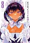 最近雇ったメイドが怪しい 第8巻