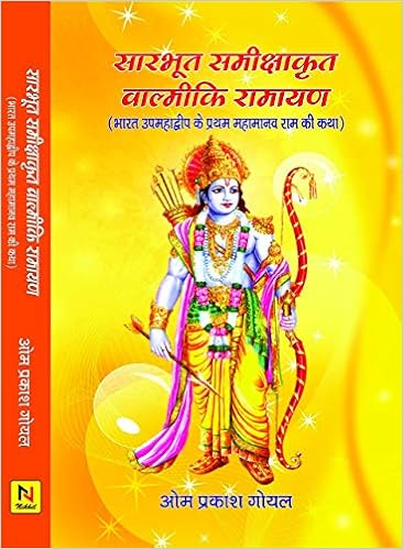 Buy Sarbhoot Sameekskhakrit Valmiki Ramayan Bharat Upmahadweep Ke