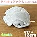 Sea Creature Giant Isopod Cute Kawaii Stuffed Plush Doll (M Size) / 13 cm by TSTADVANCE