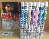 Image de DAWN (1-8巻セット 全巻)