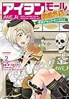 アイヲンモール異世界店、本日グランドオープン! THE COMIC 第2巻