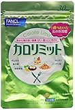 FANCL Calorie Limit 120tablets,