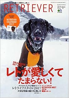 RETRIEVER(レトリーバー) 2017年01月号 Vol.86