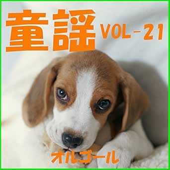 Oh My Darling Clementine Music Box By Orgel Sound J Pop On Amazon Music Amazon Com