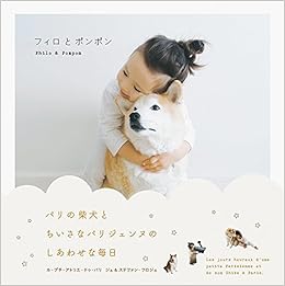 本のフィロとポンポン (日本語) 単行本(ソフトカバー) – 2016/1/22の表紙