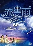 [DVD]流星雨SP~Music Video~