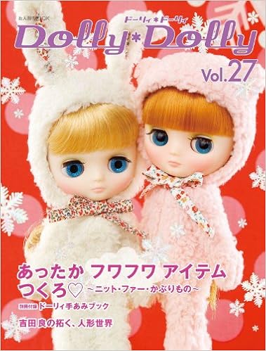 ｄｏｌｌｙ ｄｏｌｌｙ Vol 27 あったかフワフワアイテムつくろ お人形ｍｏｏｋ グラフィック社 編集部 本 通販 Amazon