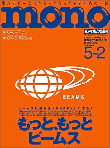 モノ マガジン19年5 2号 本 通販 Amazon