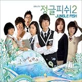 [CD]ジャングルフィッシュ シーズン2 韓国ドラマOST (韓国盤)