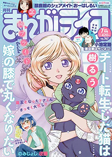 まんがライフ Manga Life 雑誌 ファッション雑誌ガイド