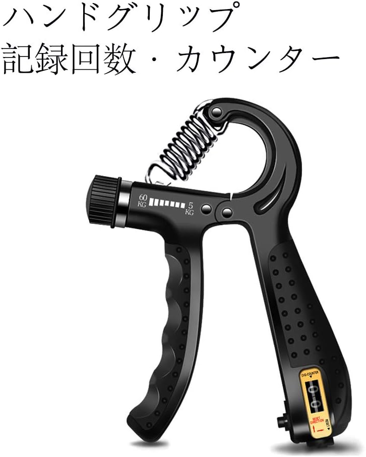 Amazon ハンドグリップ 握る器具 リハビリ用品 負荷調整可能 握力