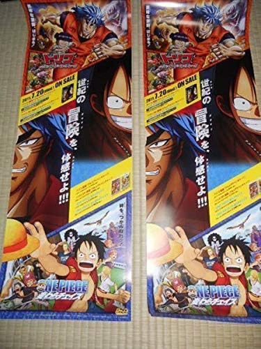 Amazon Co Jp トリコ ワンピース 麦わらチェイス ポスター ホビー 通販