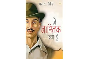 Bhagat Singh : Main Nastik Kyon Hoon (मैं नास्तिक क्यों हूँ) (Hindi Edition)