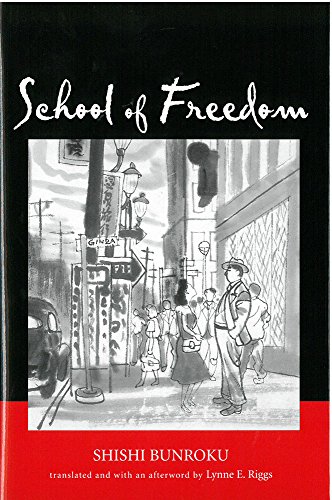 School of Freedom (Michigan Monograph Series in Japanese Studies)