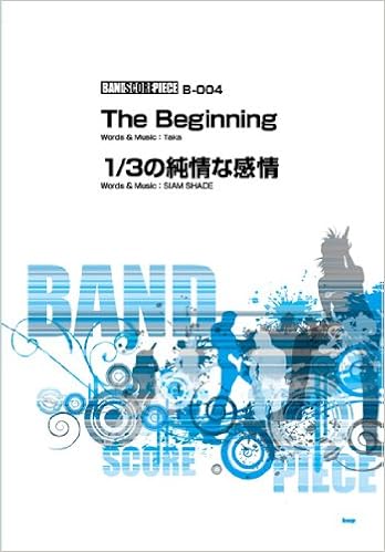 バンドスコア ピース The Beginning 1 3の純情な感情 ピース番号 B 004 楽譜 本 通販 Amazon