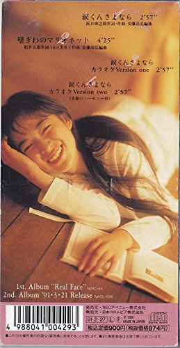 涙くんさよなら Amazon Com Music