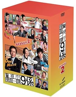 Amazon 警視庁捜査一課9係 Season1 Dvd Tvドラマ