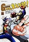 超級! 機動武闘伝Gガンダム 新宿・東方不敗! 第5巻