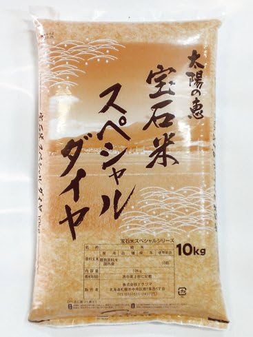 Amazon 大洋の恵み 宝石米 スペシャルダイヤ 10kg 宝石米 白米 胚芽米 通販 Amazon 大洋の恵み 宝石米 スペシャルダイヤ 10kg 宝石米 白米 胚芽米 通販