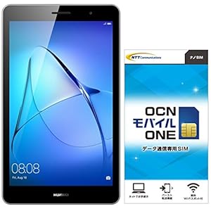 【セット買い(タブレット+ SIMカード)】Huawei 8.0インチ T3 8 SIMフリータブレット ※LTEモデル 16GB RAM2GB/ROM16GB 4800mAh 【日本正規代理店品】 + OCN モバイル ONE データ通信専用SIMカード 月額972円(税込)~(ナノSIM)M