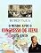 Livro O MUNDO APÓS O CONGRESSO DE VIENA: 1815-1818