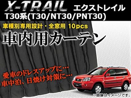 Amazon Ap 車種別専用カーテンセット Ap Cn06 入数 1セット 10枚 ニッサン エクストレイル ｔ30系 T30 Nt30 Pnt30 00年 07年 カーテン 車 バイク