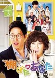 [DVD]棚ぼたのあなた DVD-BOX 3