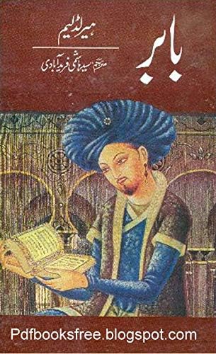 Zaheer-ud-Din Babar By Herald Liam Paperback – 2010