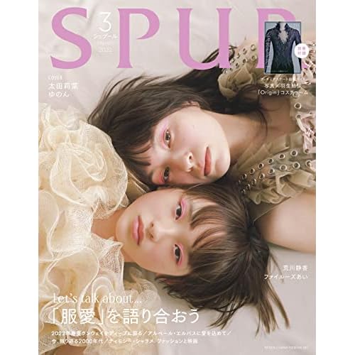Spur シュプール 付録 一覧 ファッション雑誌ガイド Spur シュプール 付録 一覧 ファッション雑誌ガイド