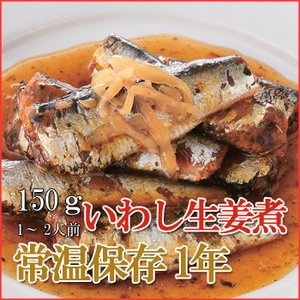 Japanese Side Dishes Ginger Sardine 150g (1 Years Long Term Storage Survival Foods / Emergency Foods) - Thumbnail 3