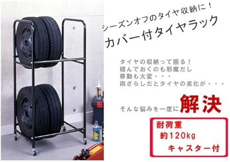 Amazon タイヤラック S ガレージ用品 車 バイク