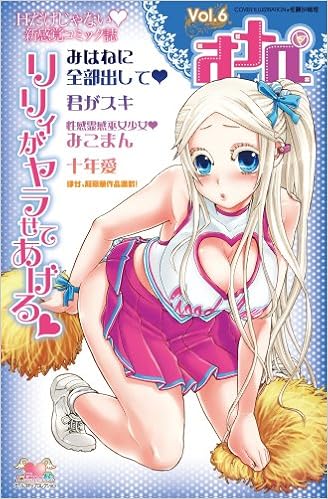 オナペ 6 ガールズポップコレクション カマキリ 本 通販 Amazon