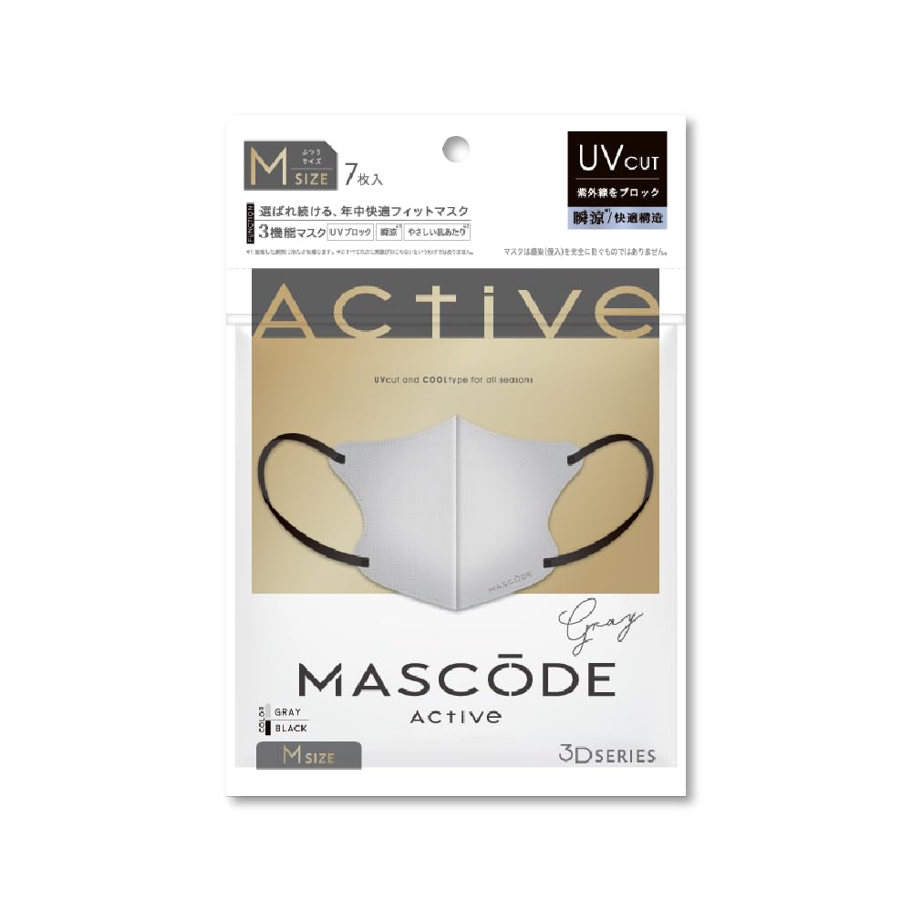 [MASCODE] 【 マスコード公式店】 ひんやり 冷感 UVカット マスク 不織布 マスク 立体 バイカラーマスク 花粉 クールマスク 3D アクティブシリーズ 単品1袋（7枚入り） M・Lサイズ (グレー×ブラック紐, L)商品画像